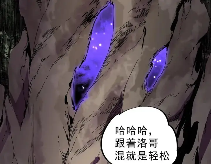 漫画《天生毒奶，我诅咒了全世界！》第9话 无差别攻击，难道是堕落者？第6张图