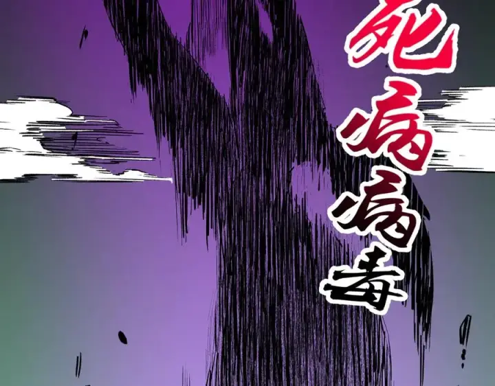 漫画《天生毒奶，我诅咒了全世界！》第9话 无差别攻击，难道是堕落者？第64张图
