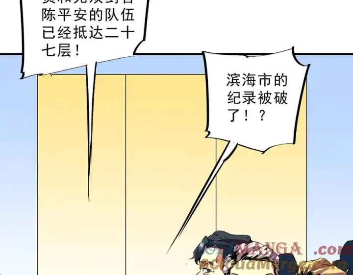 漫画《天生毒奶，我诅咒了全世界！》第9话 无差别攻击，难道是堕落者？第69张图