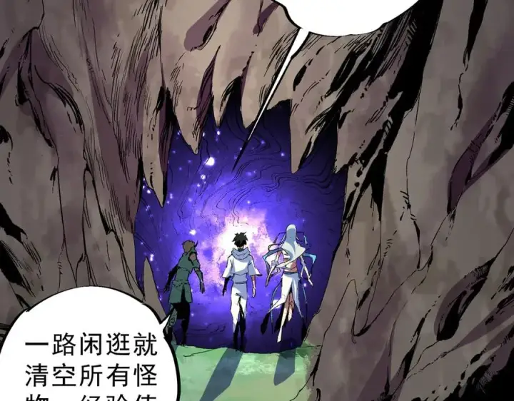 漫画《天生毒奶，我诅咒了全世界！》第9话 无差别攻击，难道是堕落者？第7张图