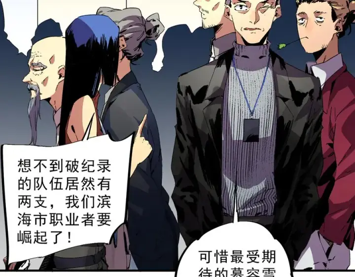 漫画《天生毒奶，我诅咒了全世界！》第9话 无差别攻击，难道是堕落者？第70张图