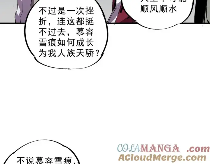 漫画《天生毒奶，我诅咒了全世界！》第9话 无差别攻击，难道是堕落者？第73张图