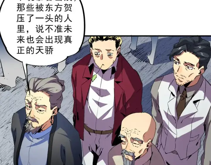 漫画《天生毒奶，我诅咒了全世界！》第9话 无差别攻击，难道是堕落者？第74张图