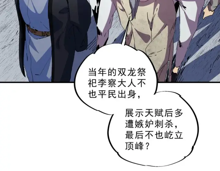 漫画《天生毒奶，我诅咒了全世界！》第9话 无差别攻击，难道是堕落者？第75张图