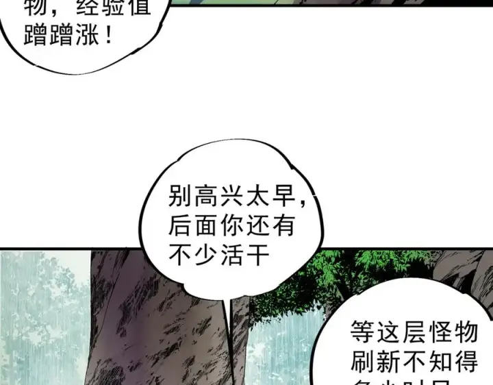 漫画《天生毒奶，我诅咒了全世界！》第9话 无差别攻击，难道是堕落者？第8张图