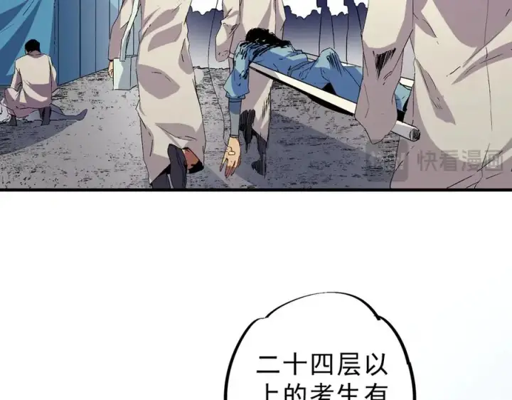 漫画《天生毒奶，我诅咒了全世界！》第9话 无差别攻击，难道是堕落者？第86张图