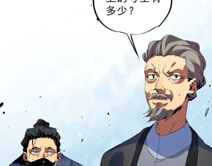 漫画《天生毒奶，我诅咒了全世界！》第9话 无差别攻击，难道是堕落者？第87张图