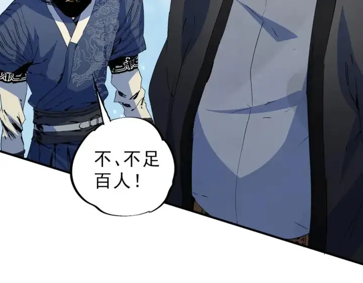 漫画《天生毒奶，我诅咒了全世界！》第9话 无差别攻击，难道是堕落者？第88张图