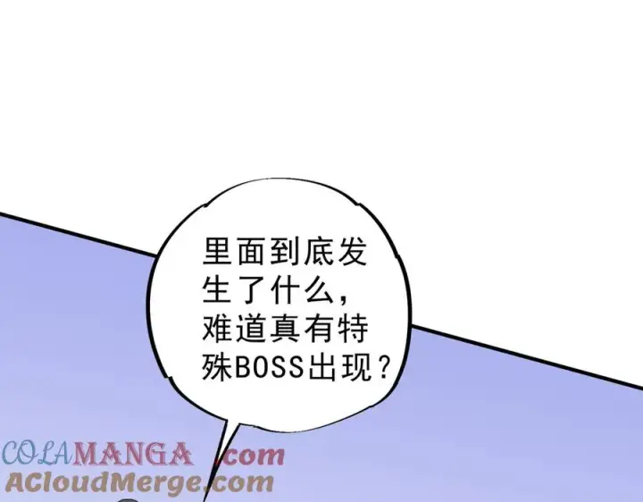 漫画《天生毒奶，我诅咒了全世界！》第9话 无差别攻击，难道是堕落者？第89张图