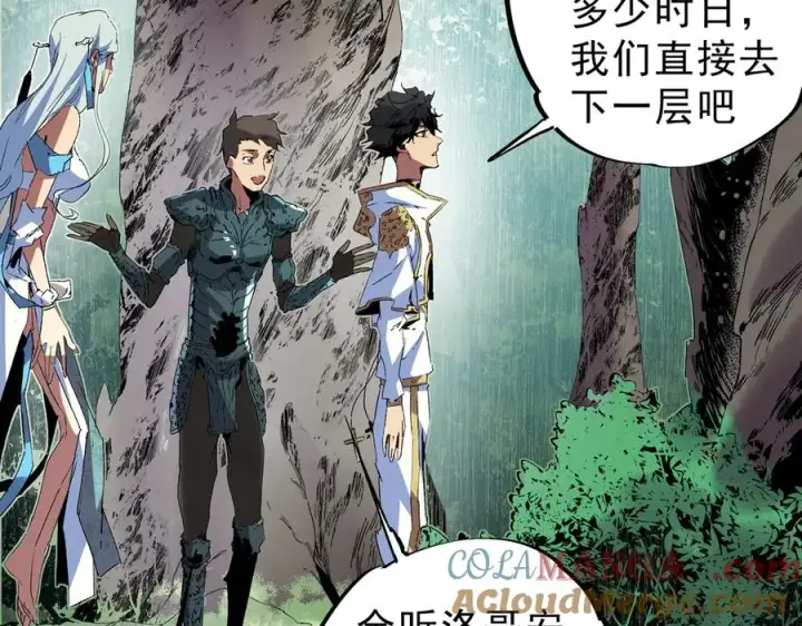 漫画《天生毒奶，我诅咒了全世界！》第9话 无差别攻击，难道是堕落者？第9张图