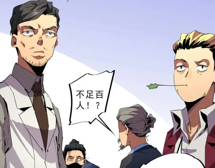 漫画《天生毒奶，我诅咒了全世界！》第9话 无差别攻击，难道是堕落者？第90张图