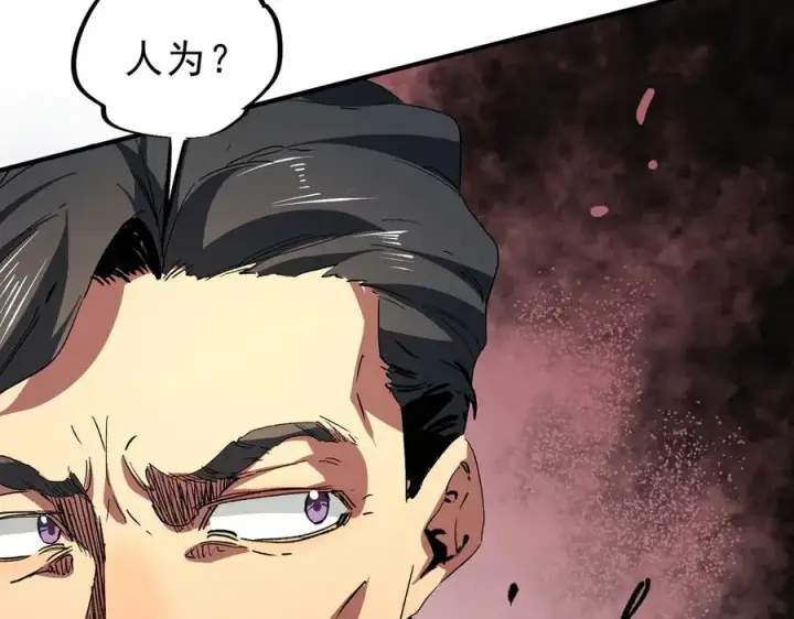 漫画《天生毒奶，我诅咒了全世界！》第9话 无差别攻击，难道是堕落者？第92张图