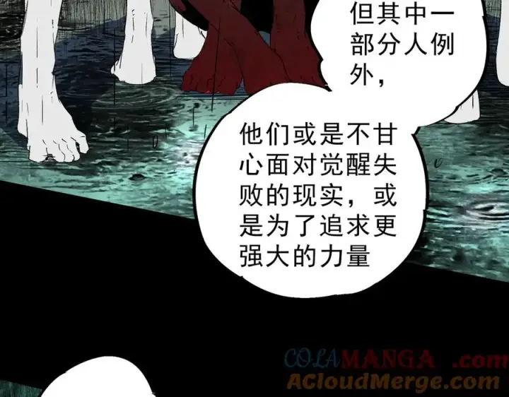 漫画《天生毒奶，我诅咒了全世界！》第9话 无差别攻击，难道是堕落者？第97张图