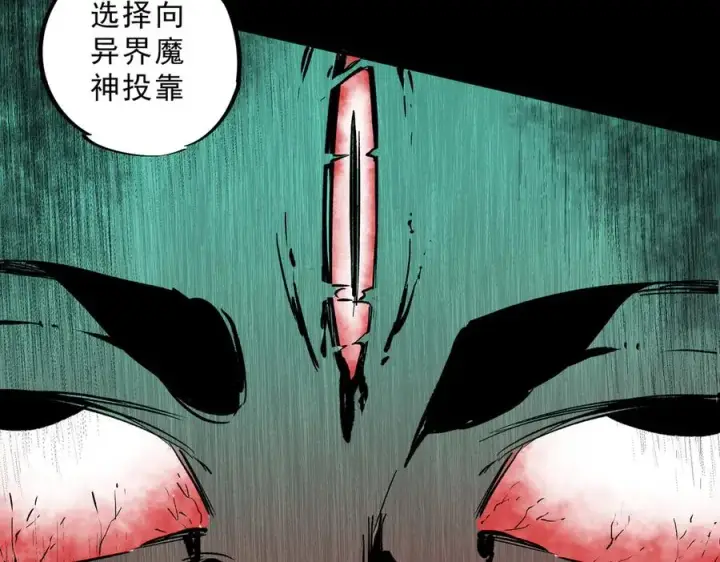 漫画《天生毒奶，我诅咒了全世界！》第9话 无差别攻击，难道是堕落者？第98张图