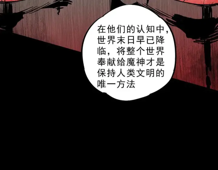 漫画《天生毒奶，我诅咒了全世界！》第9话 无差别攻击，难道是堕落者？第99张图