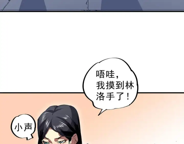漫画《天生毒奶，我诅咒了全世界！》第10话 独自行动，开启，转职任务！第104张图