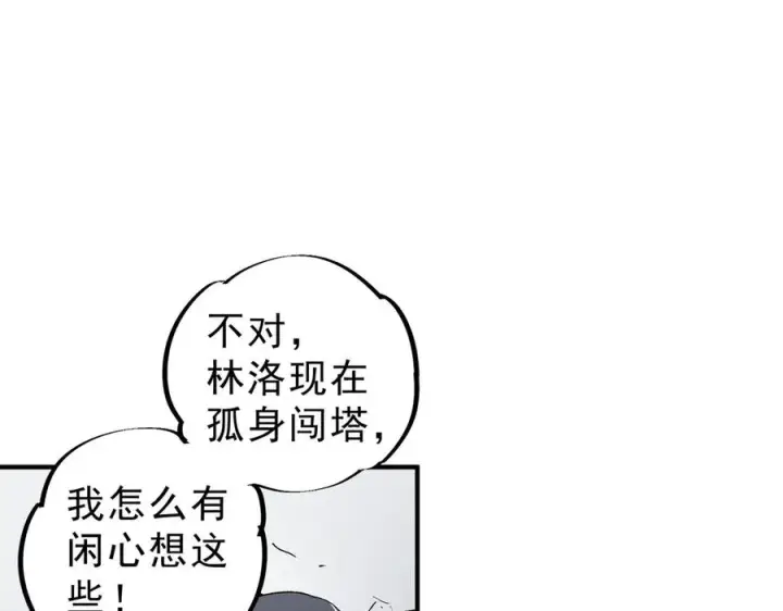 漫画《天生毒奶，我诅咒了全世界！》第10话 独自行动，开启，转职任务！第106张图