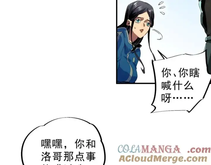 漫画《天生毒奶，我诅咒了全世界！》第10话 独自行动，开启，转职任务！第109张图