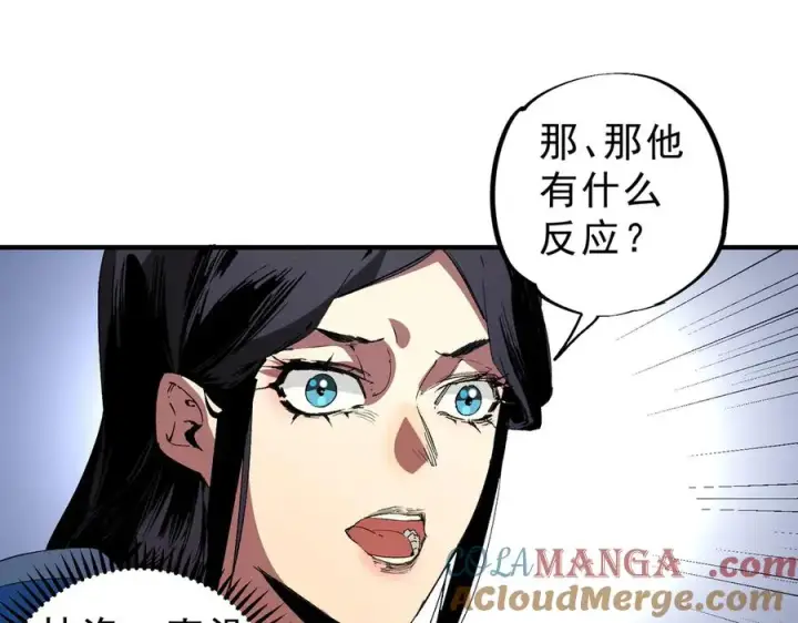 漫画《天生毒奶，我诅咒了全世界！》第10话 独自行动，开启，转职任务！第113张图