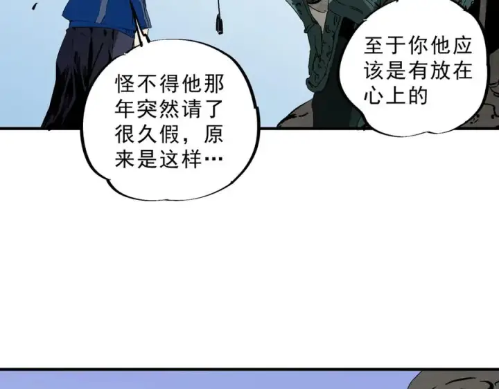 漫画《天生毒奶，我诅咒了全世界！》第10话 独自行动，开启，转职任务！第116张图