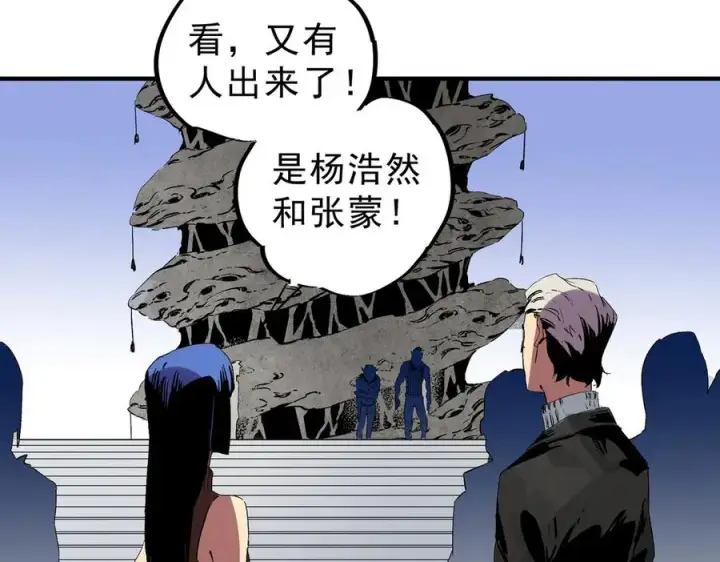 漫画《天生毒奶，我诅咒了全世界！》第10话 独自行动，开启，转职任务！第119张图
