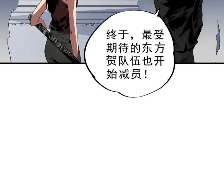 漫画《天生毒奶，我诅咒了全世界！》第10话 独自行动，开启，转职任务！第120张图