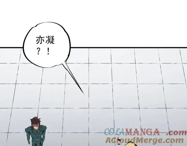 漫画《天生毒奶，我诅咒了全世界！》第10话 独自行动，开启，转职任务！第121张图