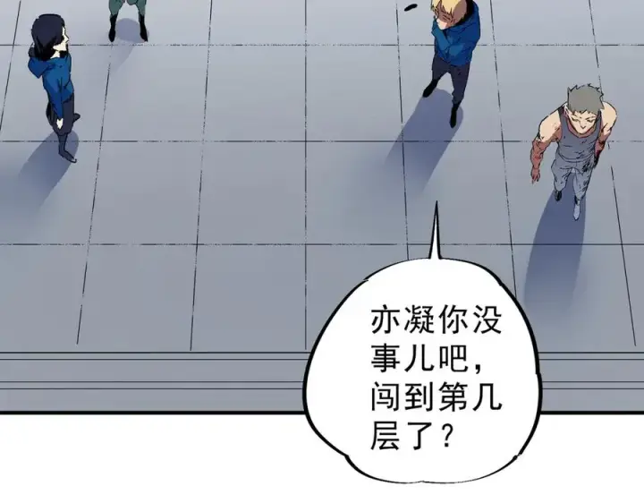 漫画《天生毒奶，我诅咒了全世界！》第10话 独自行动，开启，转职任务！第122张图