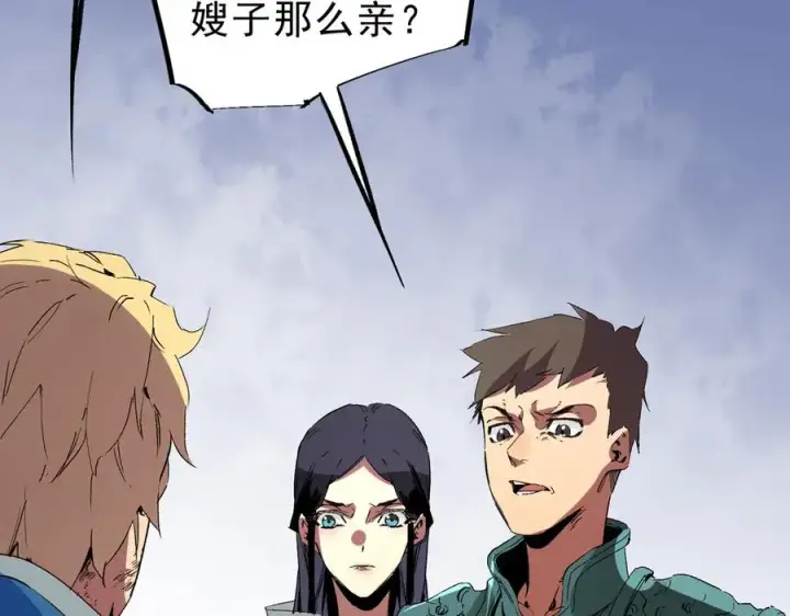 漫画《天生毒奶，我诅咒了全世界！》第10话 独自行动，开启，转职任务！第124张图