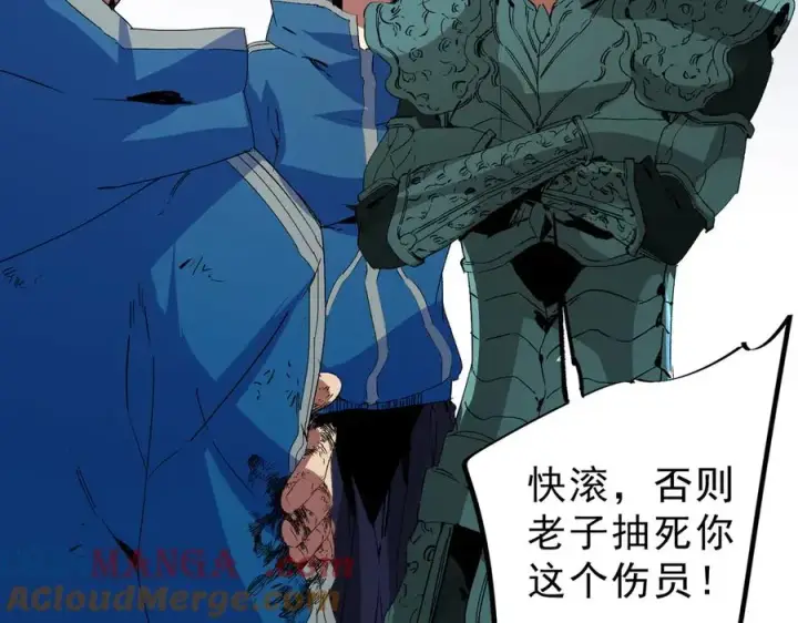 漫画《天生毒奶，我诅咒了全世界！》第10话 独自行动，开启，转职任务！第125张图