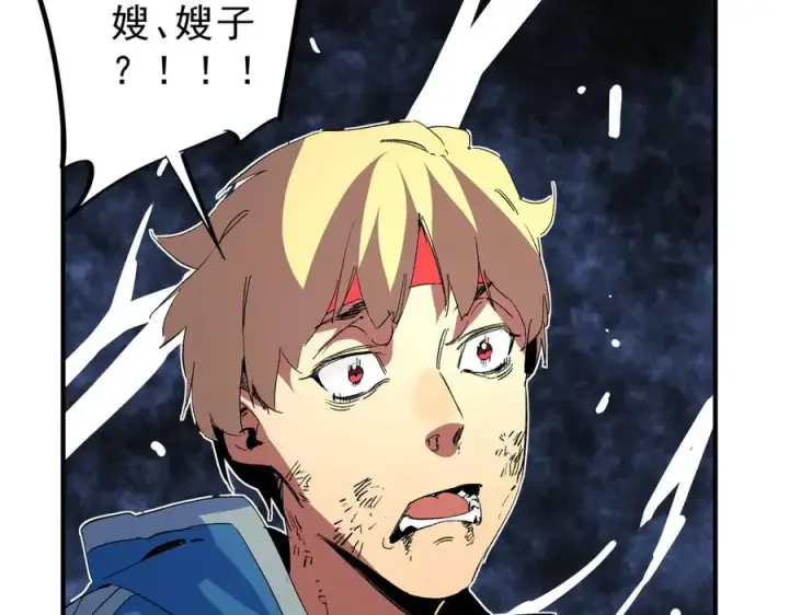 漫画《天生毒奶，我诅咒了全世界！》第10话 独自行动，开启，转职任务！第127张图