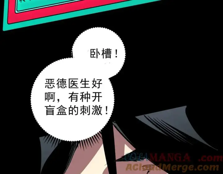 漫画《天生毒奶，我诅咒了全世界！》第10话 独自行动，开启，转职任务！第13张图