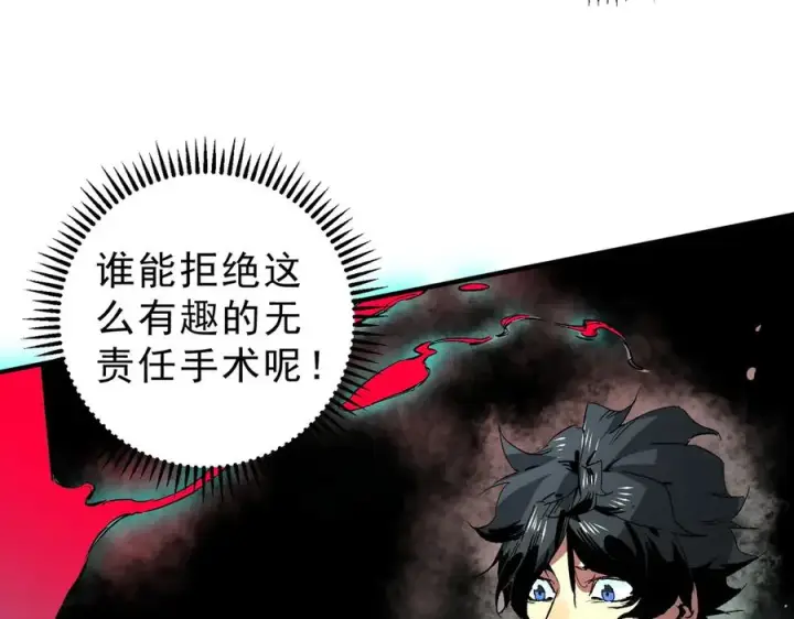 漫画《天生毒奶，我诅咒了全世界！》第10话 独自行动，开启，转职任务！第15张图