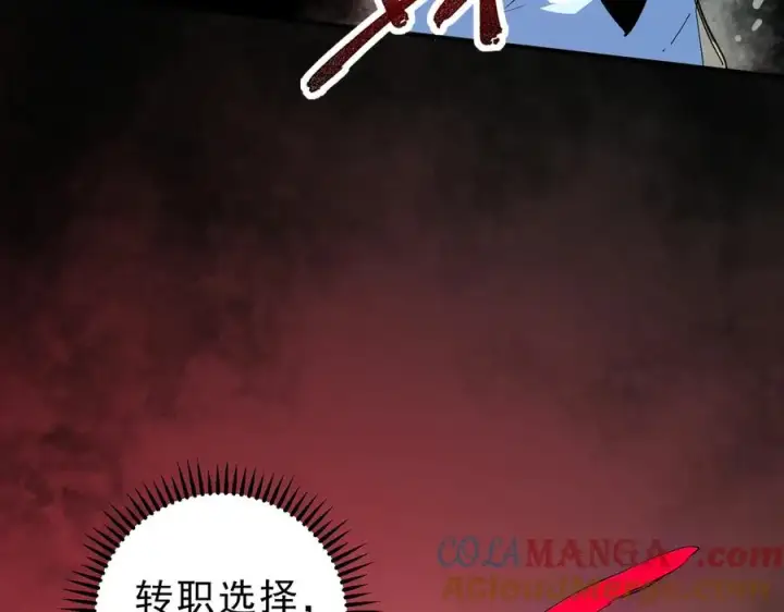 漫画《天生毒奶，我诅咒了全世界！》第10话 独自行动，开启，转职任务！第17张图