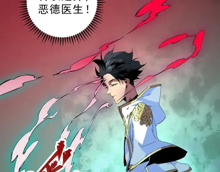 漫画《天生毒奶，我诅咒了全世界！》第10话 独自行动，开启，转职任务！第18张图