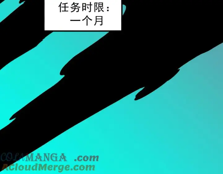 漫画《天生毒奶，我诅咒了全世界！》第10话 独自行动，开启，转职任务！第21张图