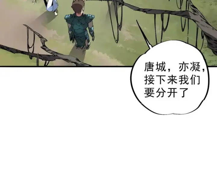 漫画《天生毒奶，我诅咒了全世界！》第10话 独自行动，开启，转职任务！第24张图