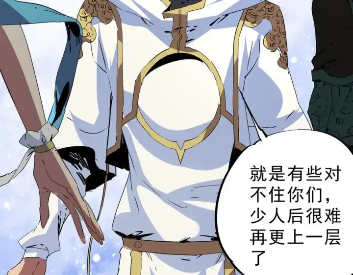 漫画《天生毒奶，我诅咒了全世界！》第10话 独自行动，开启，转职任务！第32张图