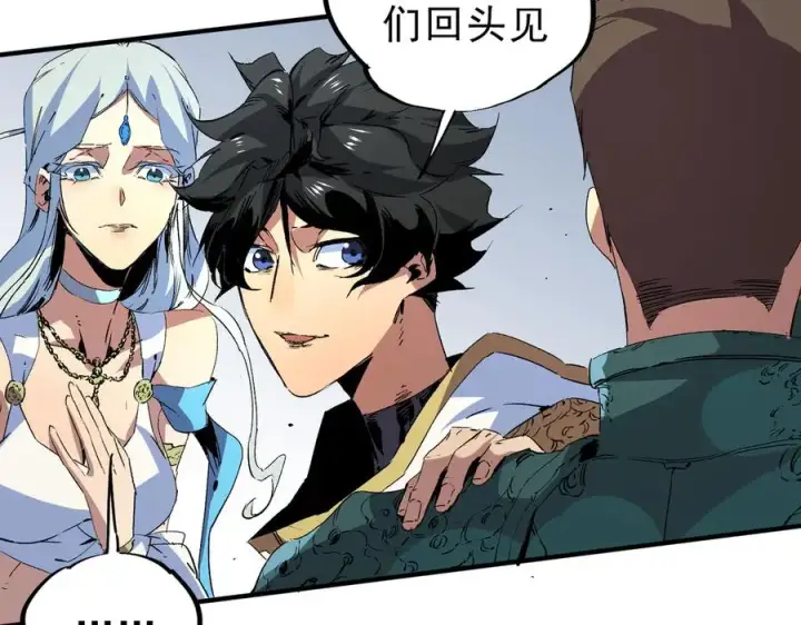 漫画《天生毒奶，我诅咒了全世界！》第10话 独自行动，开启，转职任务！第36张图