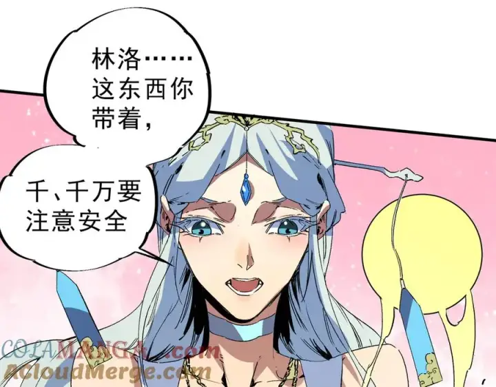 漫画《天生毒奶，我诅咒了全世界！》第10话 独自行动，开启，转职任务！第41张图