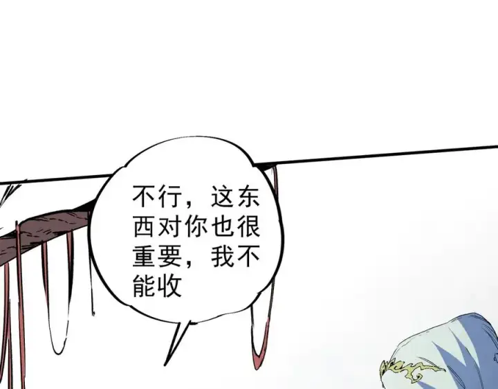漫画《天生毒奶，我诅咒了全世界！》第10话 独自行动，开启，转职任务！第43张图