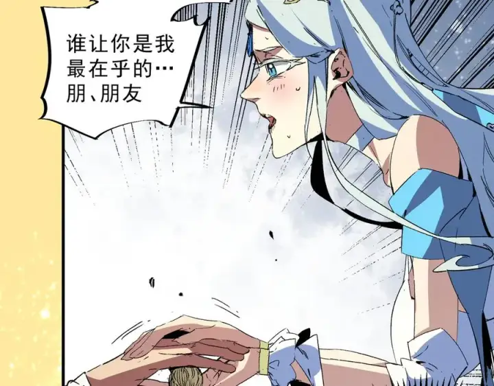 漫画《天生毒奶，我诅咒了全世界！》第10话 独自行动，开启，转职任务！第46张图