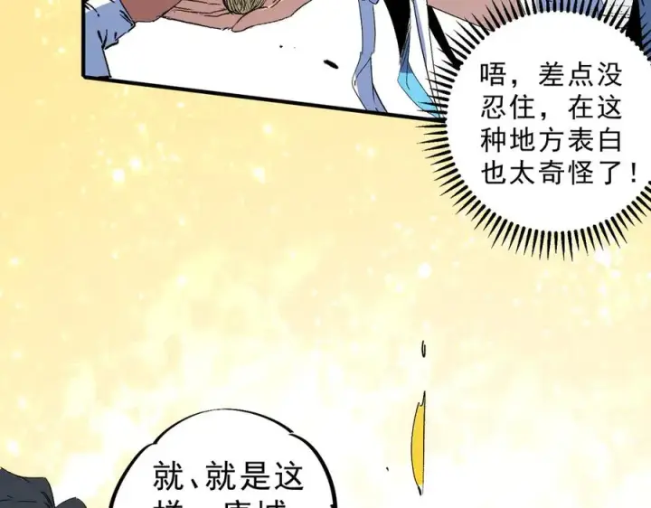 漫画《天生毒奶，我诅咒了全世界！》第10话 独自行动，开启，转职任务！第47张图