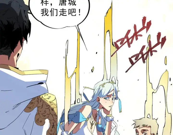 漫画《天生毒奶，我诅咒了全世界！》第10话 独自行动，开启，转职任务！第48张图