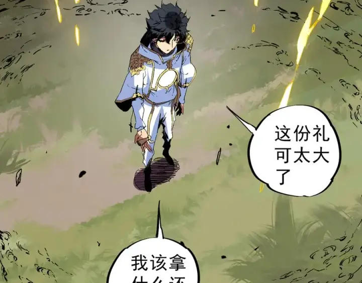 漫画《天生毒奶，我诅咒了全世界！》第10话 独自行动，开启，转职任务！第52张图
