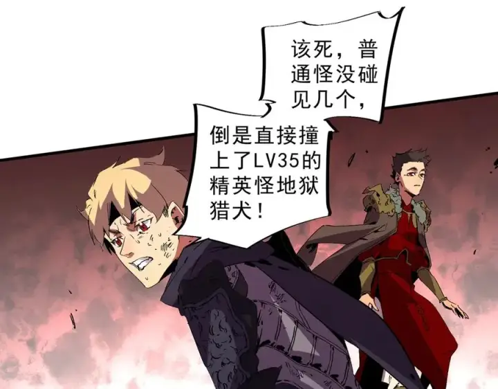 漫画《天生毒奶，我诅咒了全世界！》第10话 独自行动，开启，转职任务！第59张图