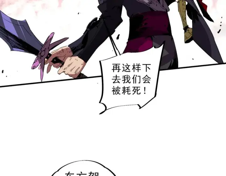 漫画《天生毒奶，我诅咒了全世界！》第10话 独自行动，开启，转职任务！第60张图