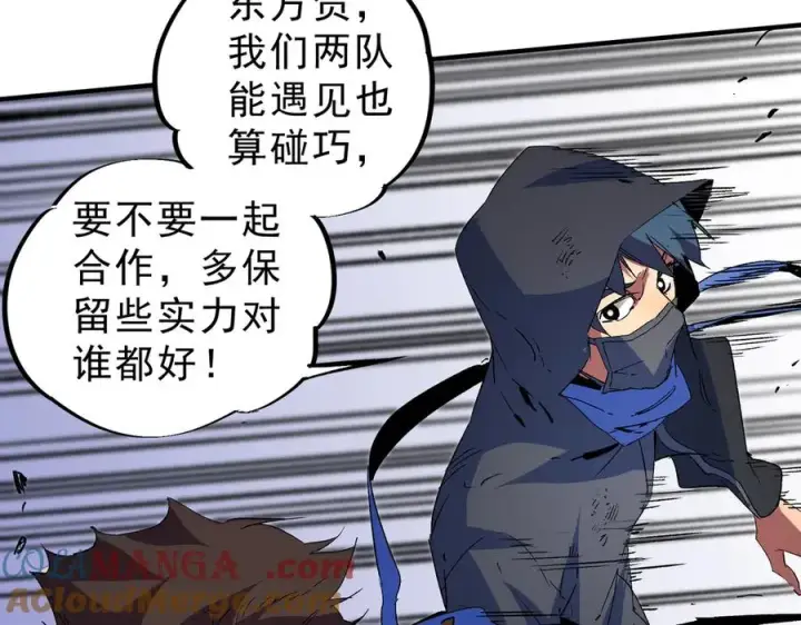 漫画《天生毒奶，我诅咒了全世界！》第10话 独自行动，开启，转职任务！第61张图