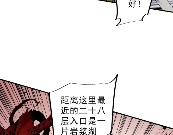 漫画《天生毒奶，我诅咒了全世界！》第10话 独自行动，开启，转职任务！第63张图