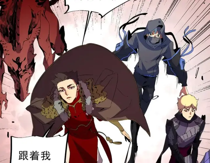 漫画《天生毒奶，我诅咒了全世界！》第10话 独自行动，开启，转职任务！第64张图